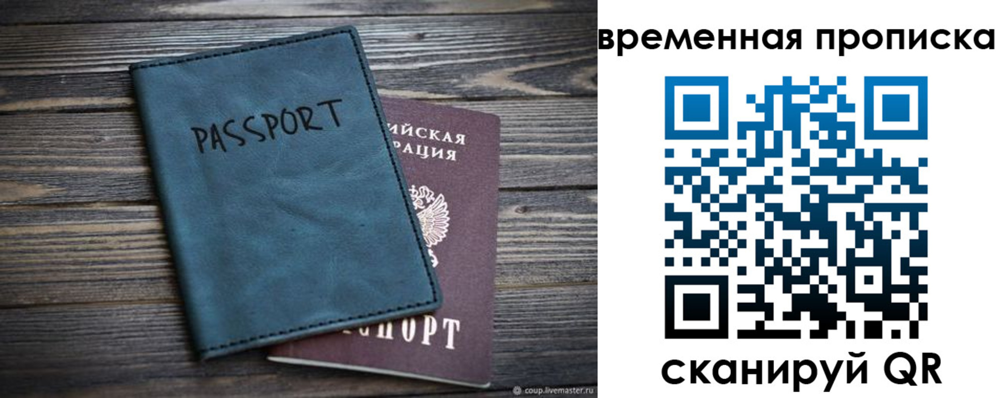 прописка иностранных граждан в Боготоле