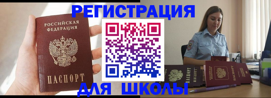 прописка поиск в Боготоле