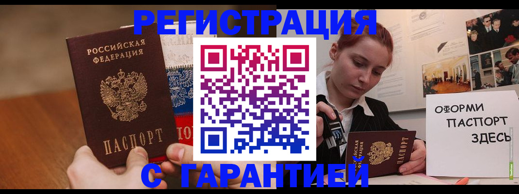 прописка иностранных граждан в Боготоле