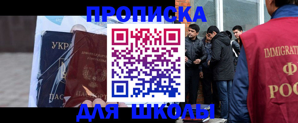 прописка для военкомата в Боготоле