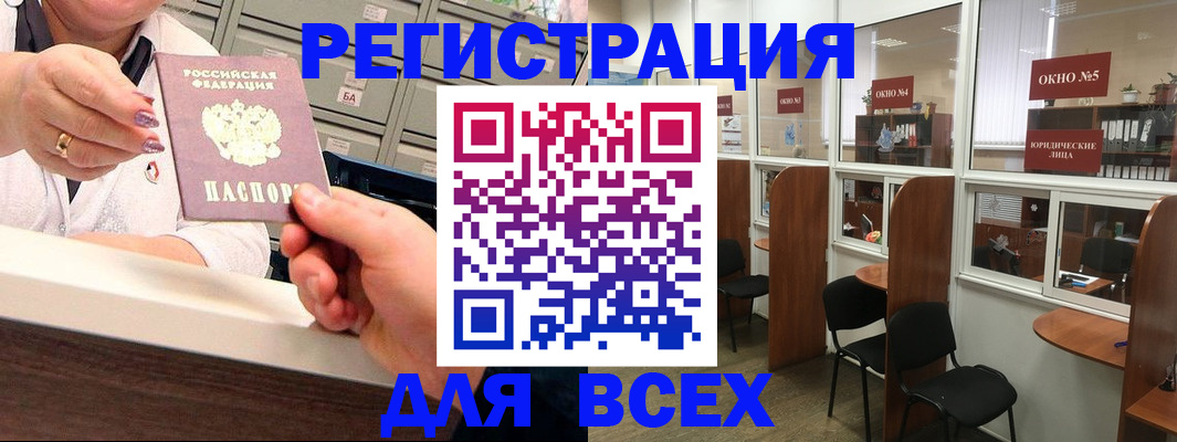 временная регистрация купить в Боготоле